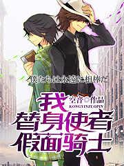 假面骑士替身演员