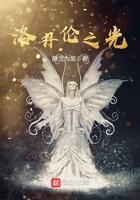 洛丹伦之王 笔趣阁