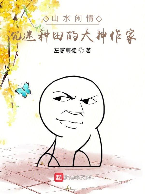 山水闲章内容大全图片