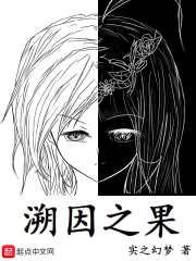 溯溯果实