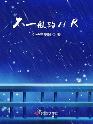 不一般的好味道怎么形容