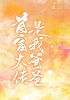 首富大佬爱妻入骨