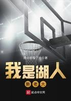 我是湖人新老大 猪头要瘦下去