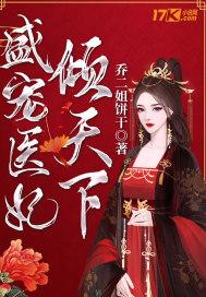 盛宠倾世医后1556章