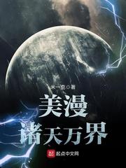 美漫诸天万界 _美漫诸天万界