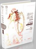 叶落淮南陈南承番外