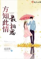 方知情浓是什么歌