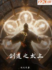 剑道之皇