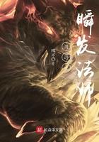 网游之瞬发法师免费