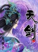 天箭科技股票