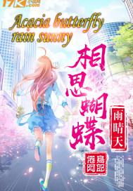 蝴蝶寄相思的诗句