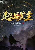 超级星选