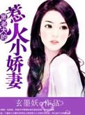 重生—黑老大的宠妻