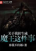 关于我转生成魔王这件事动漫