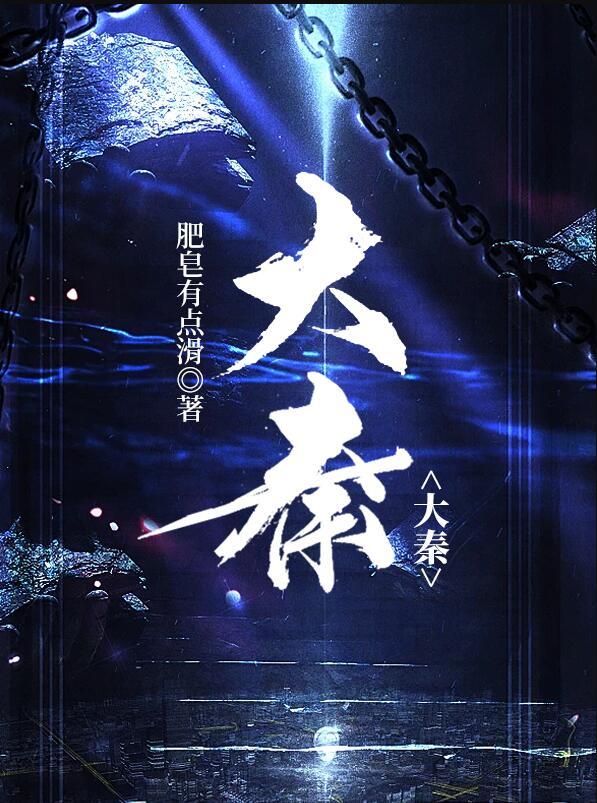 大秦皇子赢云