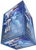 墓中仙展逸