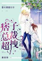 大佬他爱了我八辈子