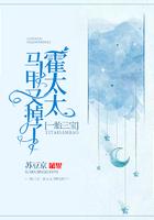 霍太太马甲掉了最新