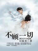 TF家族让我们不顾一切