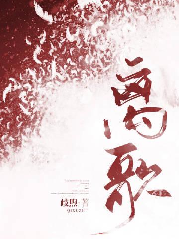 离歌谁唱的