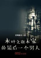 木叶之旗木家的小白