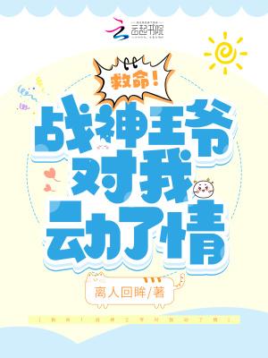 被王妃用几根草药救活了!