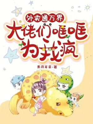 大佬们哐哐为我疯在线看