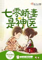 七零娇妻是神医免费的