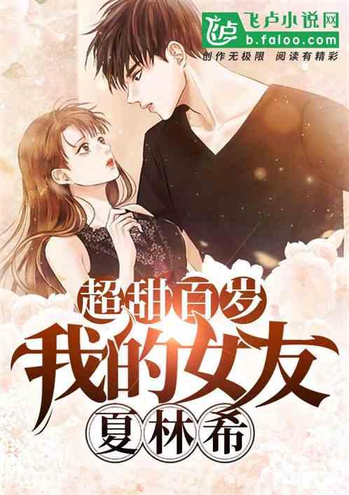 超甜无限影视从暖暖小时光开始爱看书吧