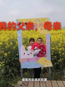 我的父亲母亲作者