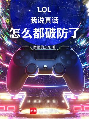 怎么都破防了无错