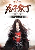 痞子里面的文人