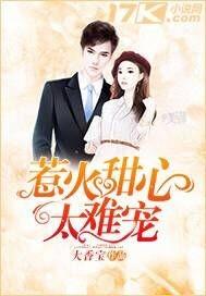 惹火甜妻吻安