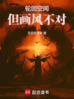 轮回空间类大全
