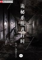 诡异类系统流