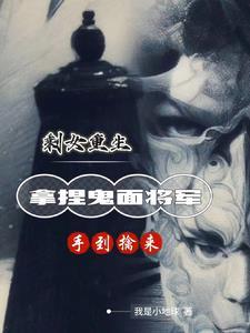 剩女重生要幸福