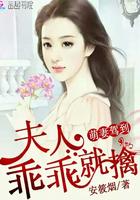 萌妻乖乖入怀