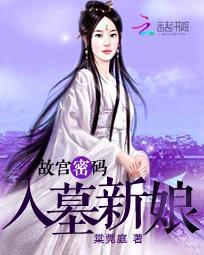 故宫古墓