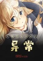 转校生的悲剧冒头分钟测试版
