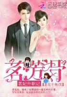 茗芳骨 txt