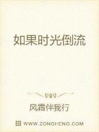 如果时光倒流 我想回到从前的温柔