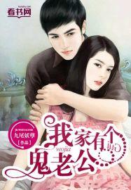 我家有鬼漫画