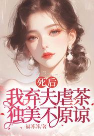 我夫君
