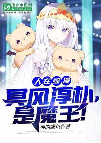 人在综漫却获得了风后奇门免费