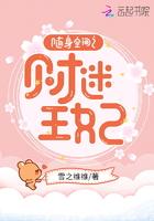财迷王妃空间巨能装