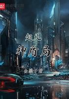 神盾局密室逃脱