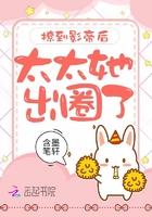 撩到影帝后我红了全文免费