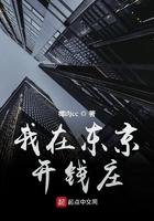 我在东京开万事屋