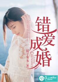 错爱成婚陆总你认错人了