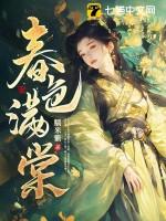 春色满园出自哪个诗句